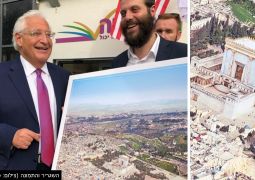 גאווה יהודית • השגריר האמריקני ותמונת בית המקדש בהר הבית